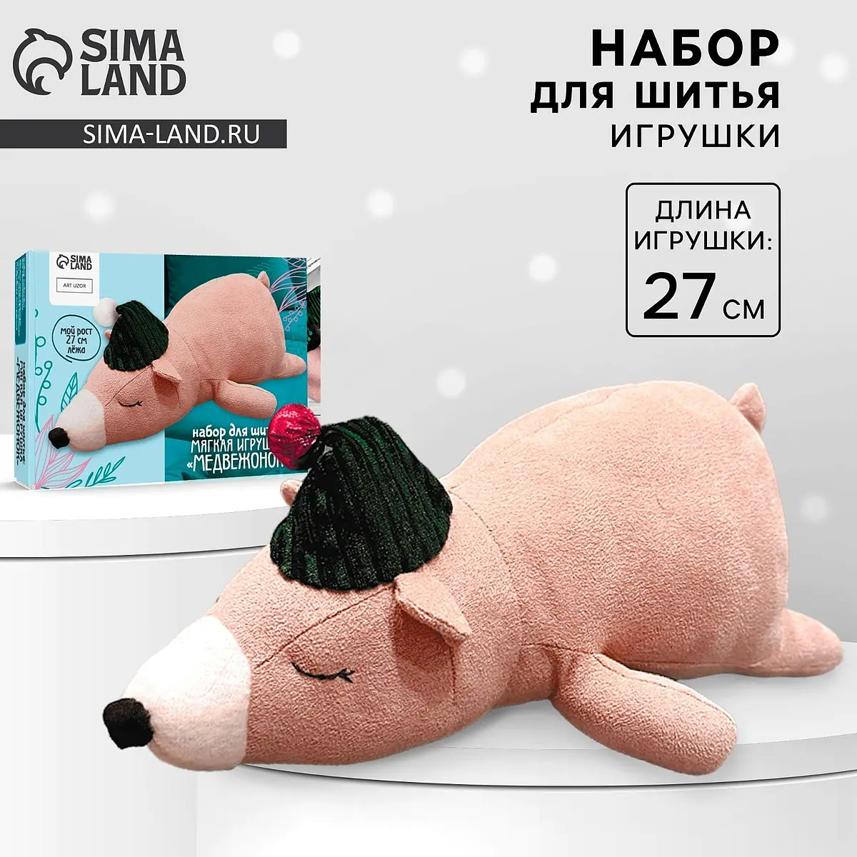 Набор для шитья мягкая игрушка Медвежонок Маилз 27 см Арт Узор для детей мягкая игрушка 27 см
