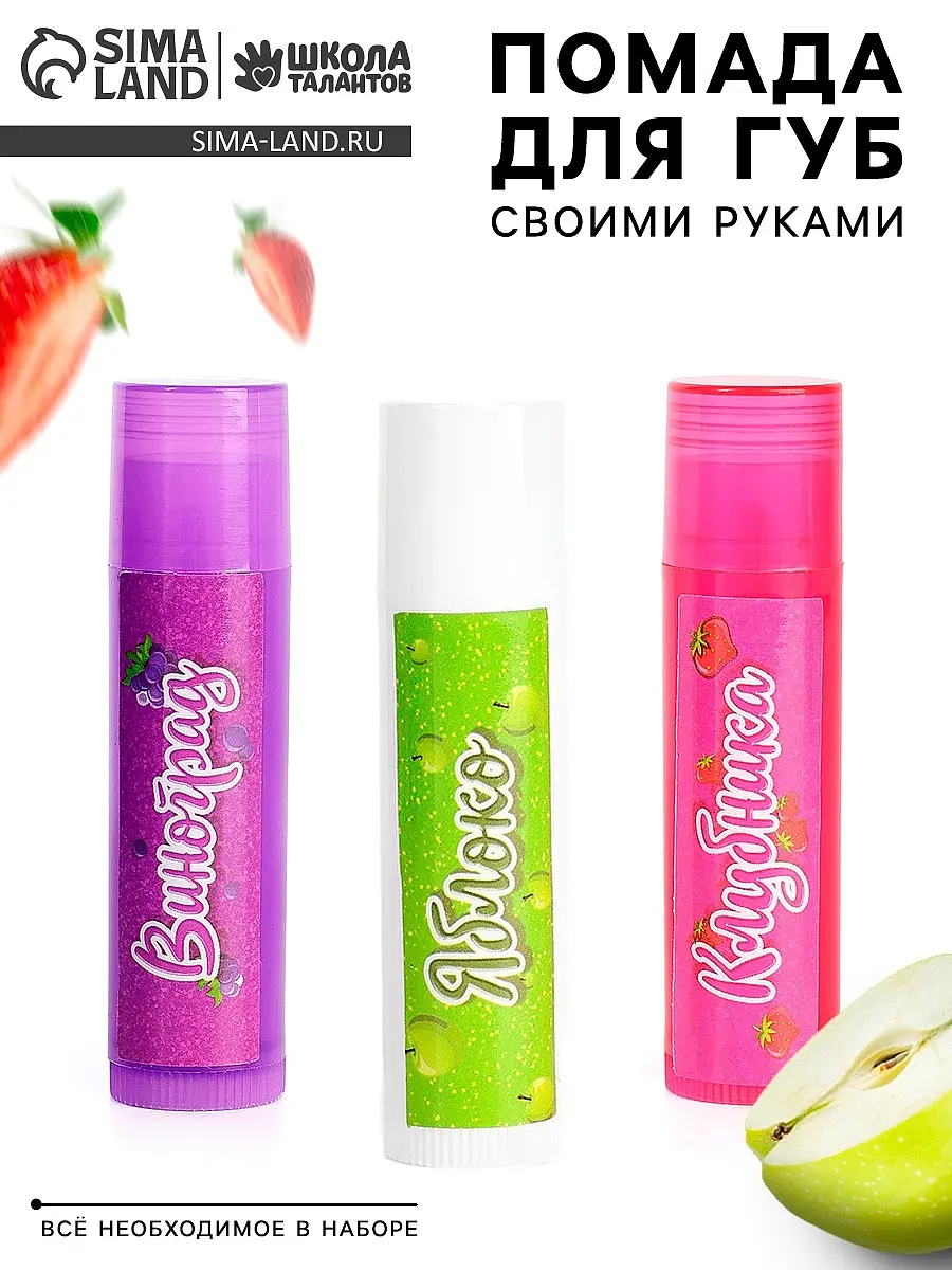 Набор для опытов Школа талантов Помада для губ единорог