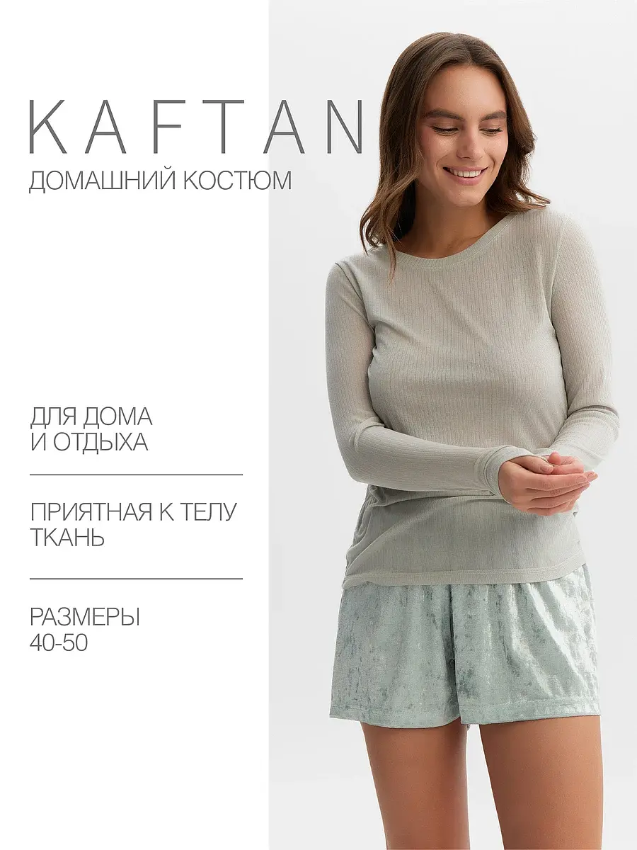 Пижама женская бархатная зелёная KAFTAN