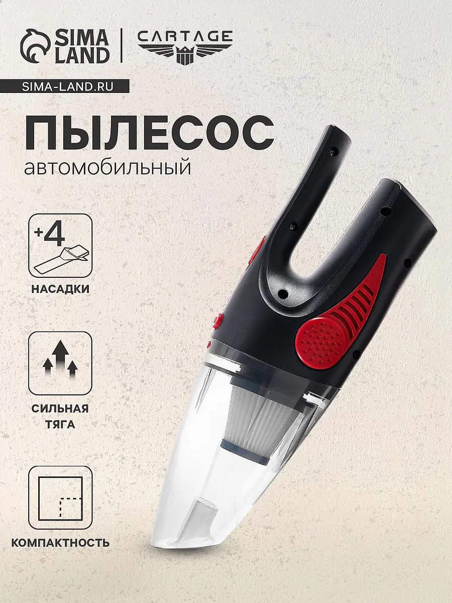 Пылесос автомобильный Cartage Turbo 140 Вт 12 В черный 4 насадки 140 Вт 12 В черный