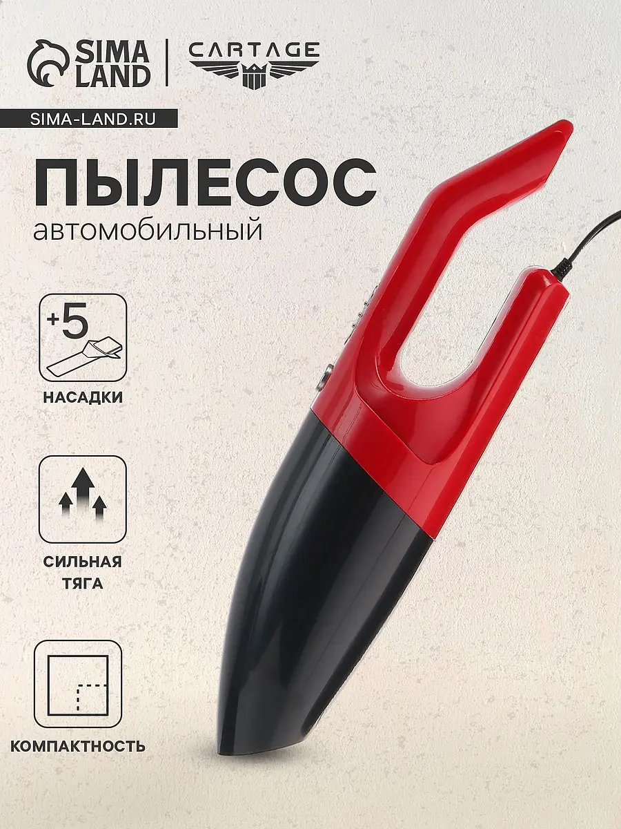 Пылесос автомобильный Cartage 100 Вт 12 В красный 5 насадок циклонный фильтр 0.3 л