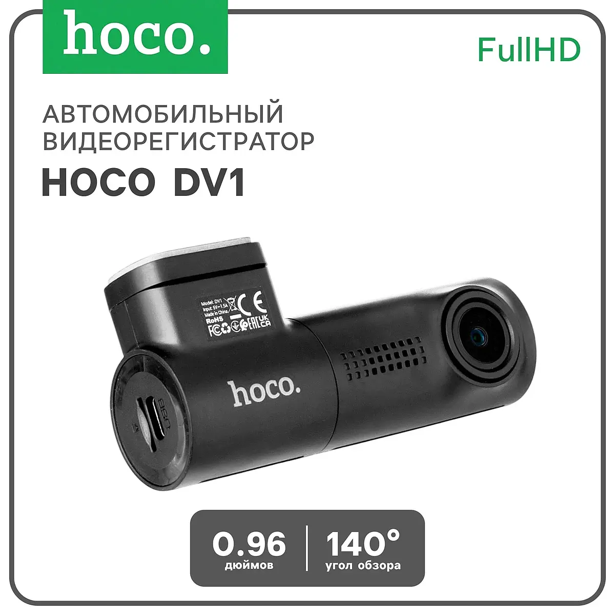 Автомобильный видеорегистратор Hoco DV1 1080p черный угол обзора 140 градусов Full HD 30 к/с 0.96-дюймовый TFT-дисплей