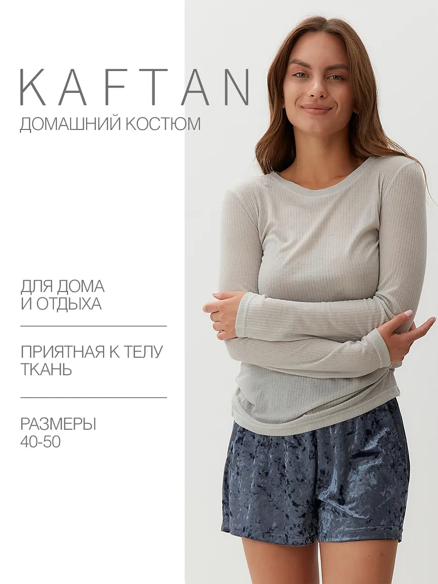 Пижама KAFTAN бархатная серая
