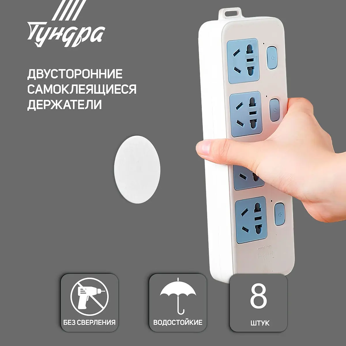 Держатели проводов TUNDRA самоклеящиеся 33.5 мм белые 8 шт поролоновые 33.5 мм для кабелей белые