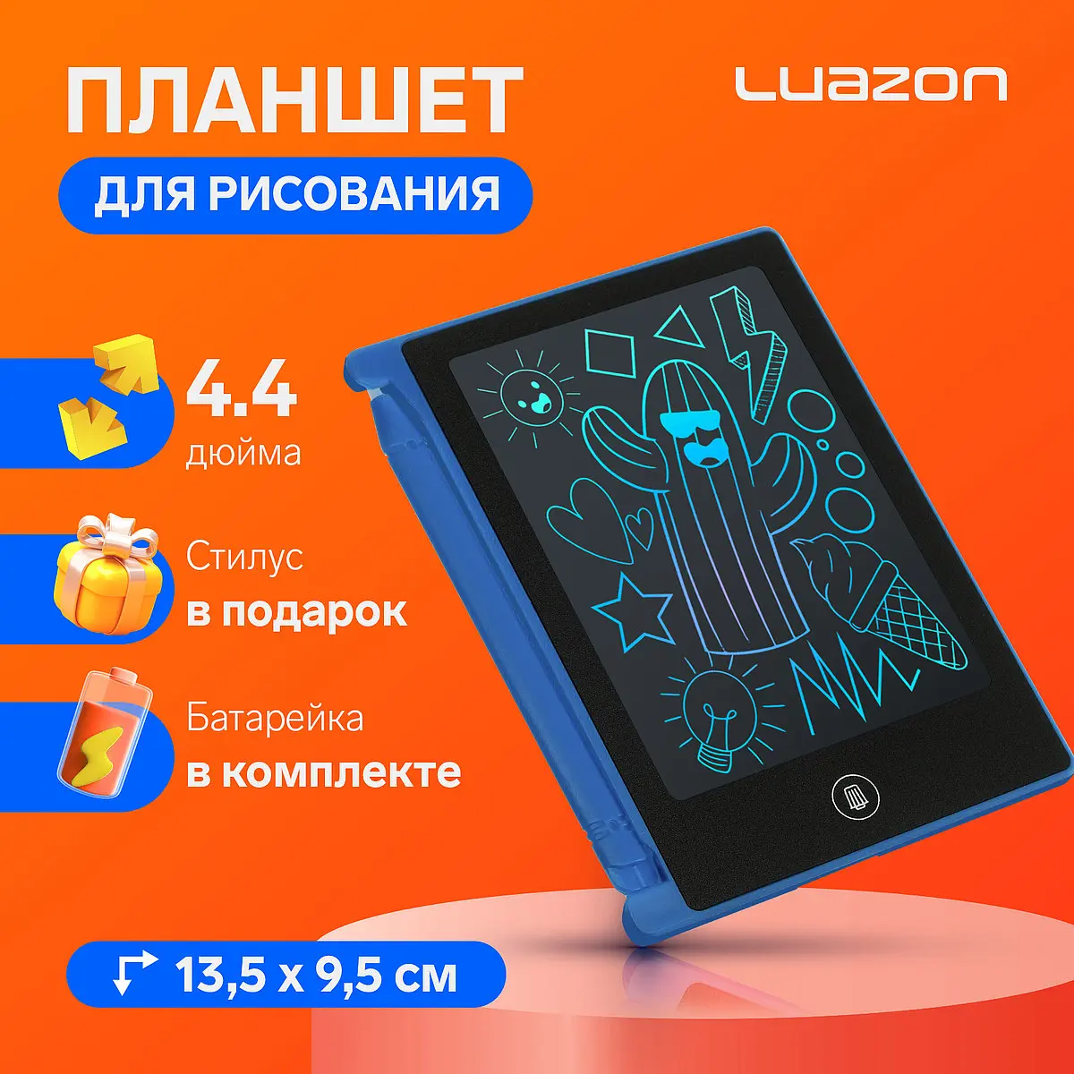 Планшет для рисования Luazon TAB-3 4.4 синий Luazon Home для заметок и творчества 4.4 дюйма синий