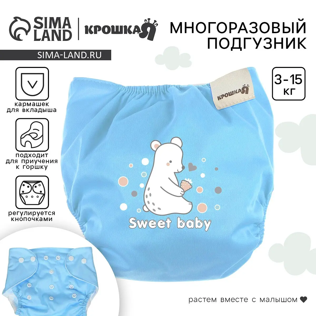 Многоразовый подгузник Крошка Я Sweet baby 3-8 кг бирюзовый многоразовый для детей 3-8 кг бирюзовый