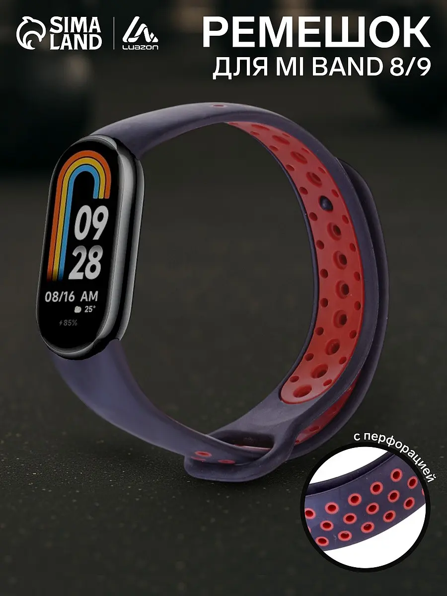 Ремешок для фитнес-браслета Xiaomi Mi Band 8/9 Luazon с перфорацией черный красный Luazon Home для фитнес-браслета mi band 8/9 с перфорацией черный красный