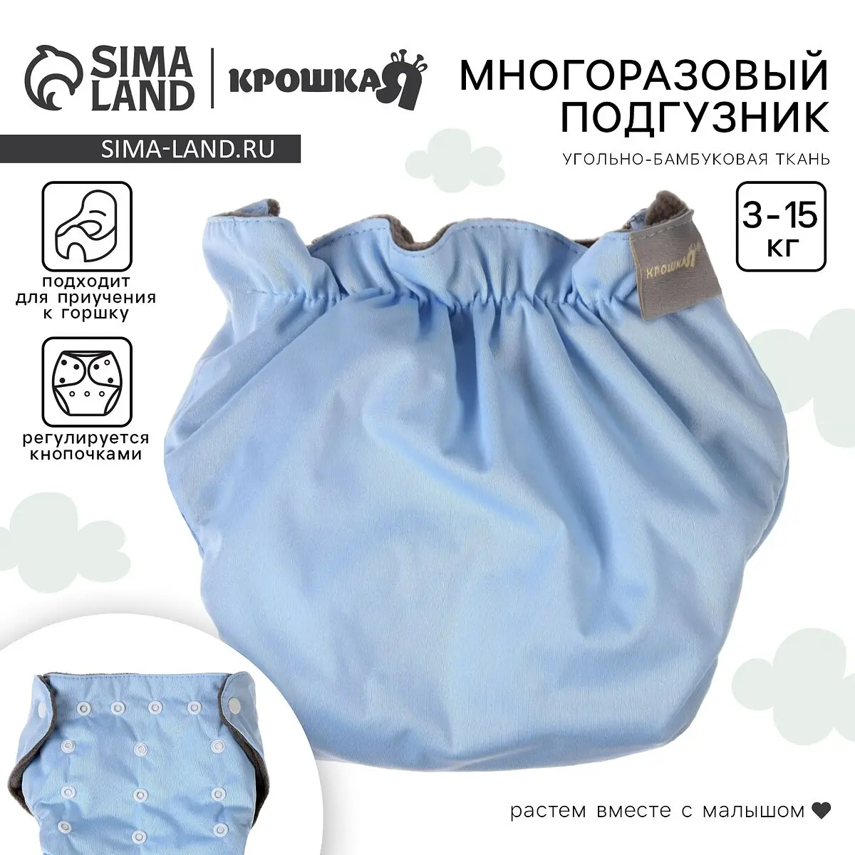 Многоразовый подгузник Крошка Я 3-15 кг угольно-бамбуковая ткань голубой многоразовый для детей от 3 до 15 кг
