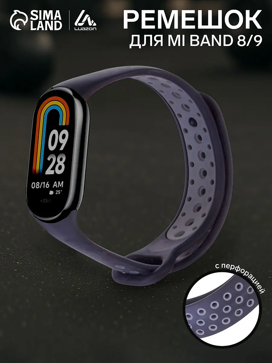 Ремешок для фитнес-браслета Mi Band 8/9 Luazon с перфорацией черный серый Luazon Home силиконовый с перфорацией для Mi Band 8/9 черный серый