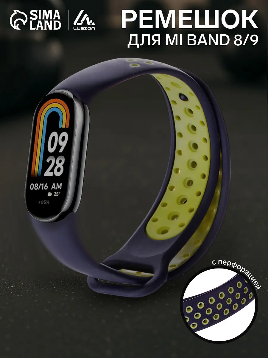 Ремешок для фитнес-браслета Xiaomi Mi Band 8/9 Luazon с перфорацией черный зеленый Luazon Home для Mi Band 8/9 с перфорацией черный зеленый