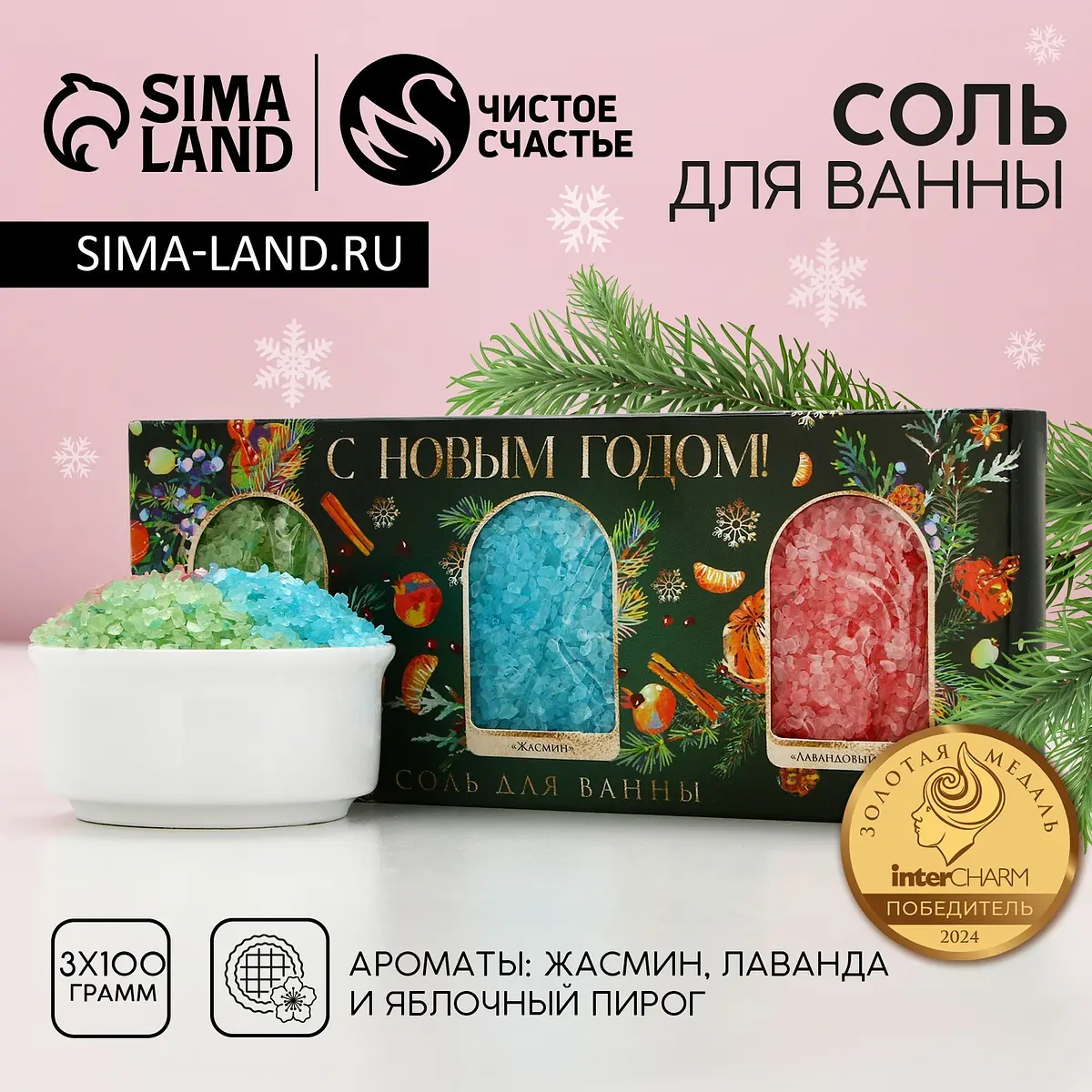 Подарочный набор соли для ванн новогодний 3×100 г Чистое счастье новогодний набор 3×100 г увлажняющий
