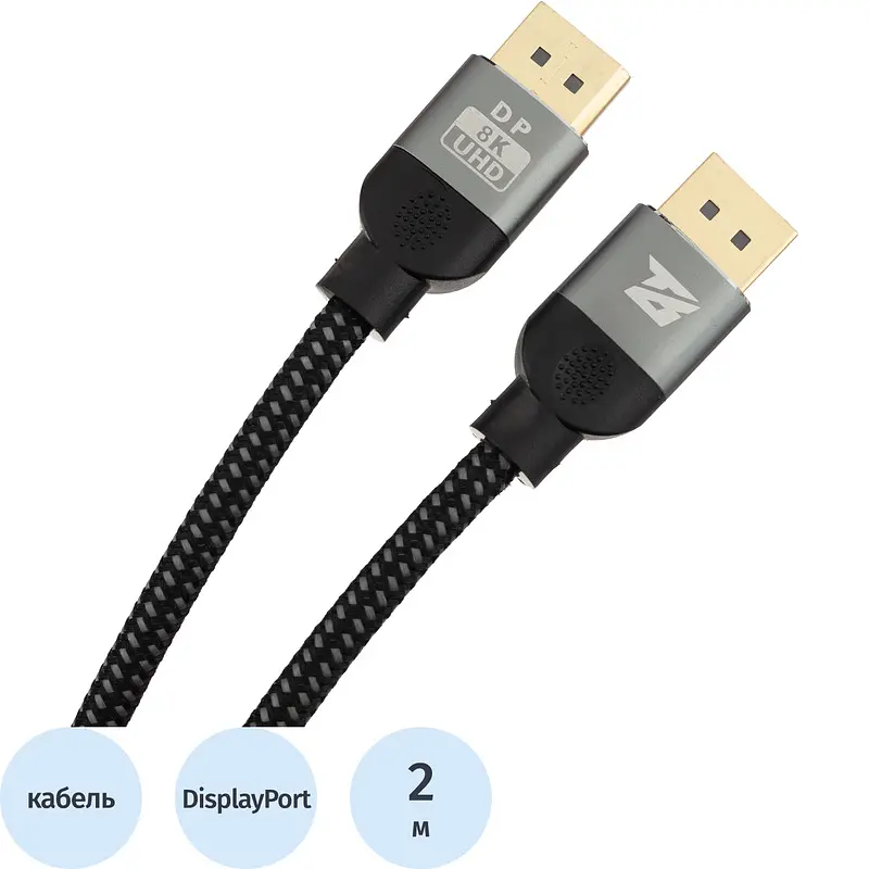 Кабель BigTech DisplayPort 2 м черный displayport 2 м для монитора черный
