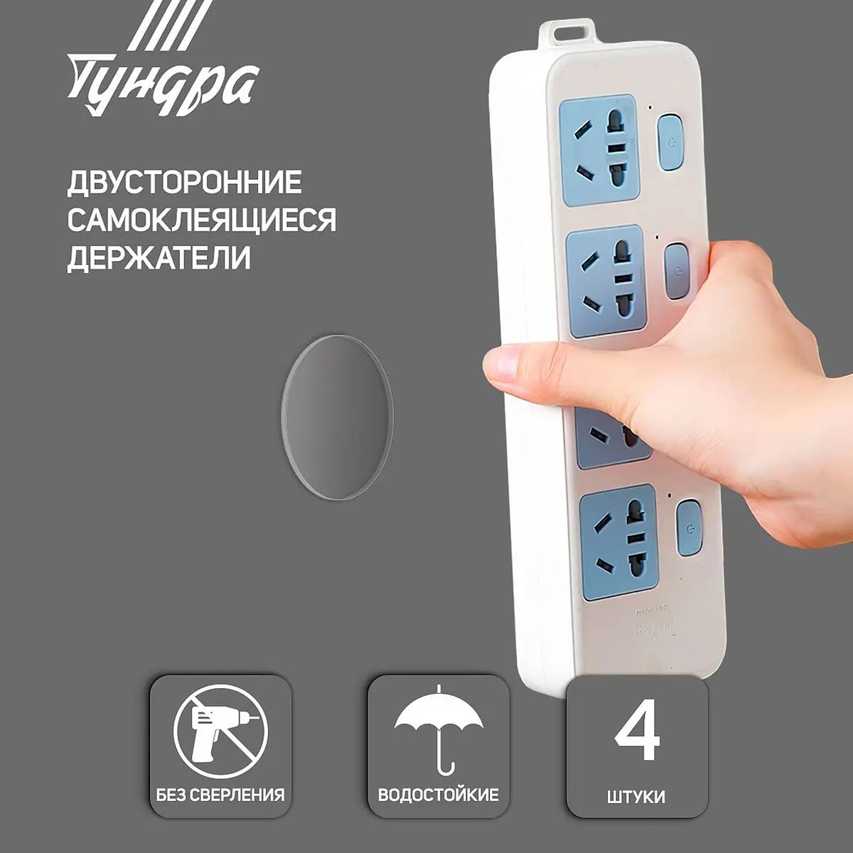 Держатели проводов TUNDRA самоклеящиеся 33.5 мм прозрачные 4 шт