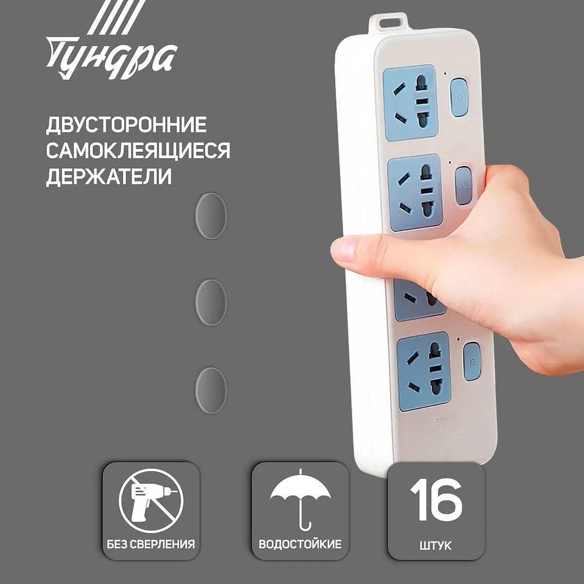 Держатели проводов TUNDRA самоклеящиеся 15.25 мм прозрачные 16 шт самоклеящиеся 15.25 мм для дома и офиса прозрачные