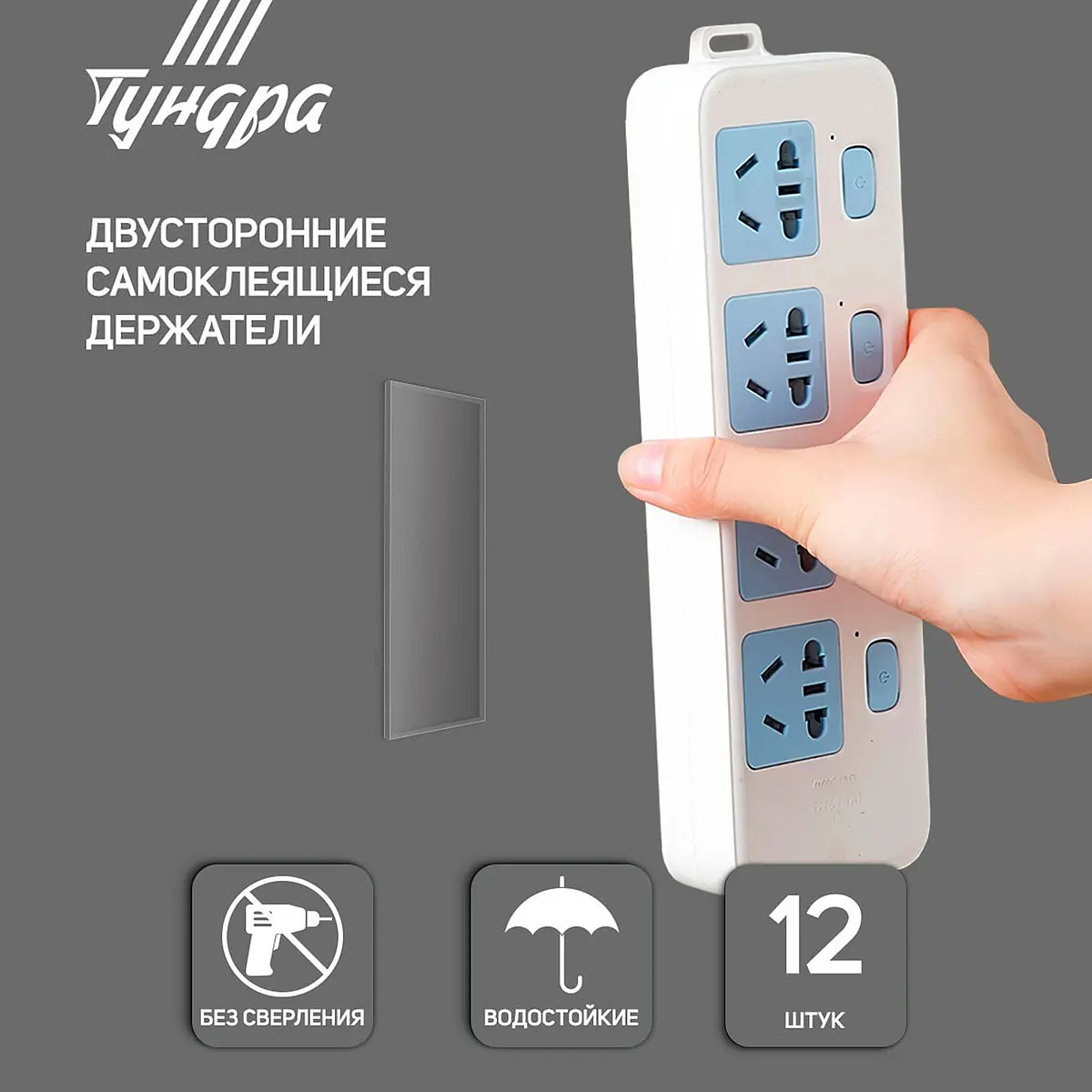 Держатели проводов TUNDRA самоклеящиеся 33.5×9.15 мм прозрачные 12 шт.