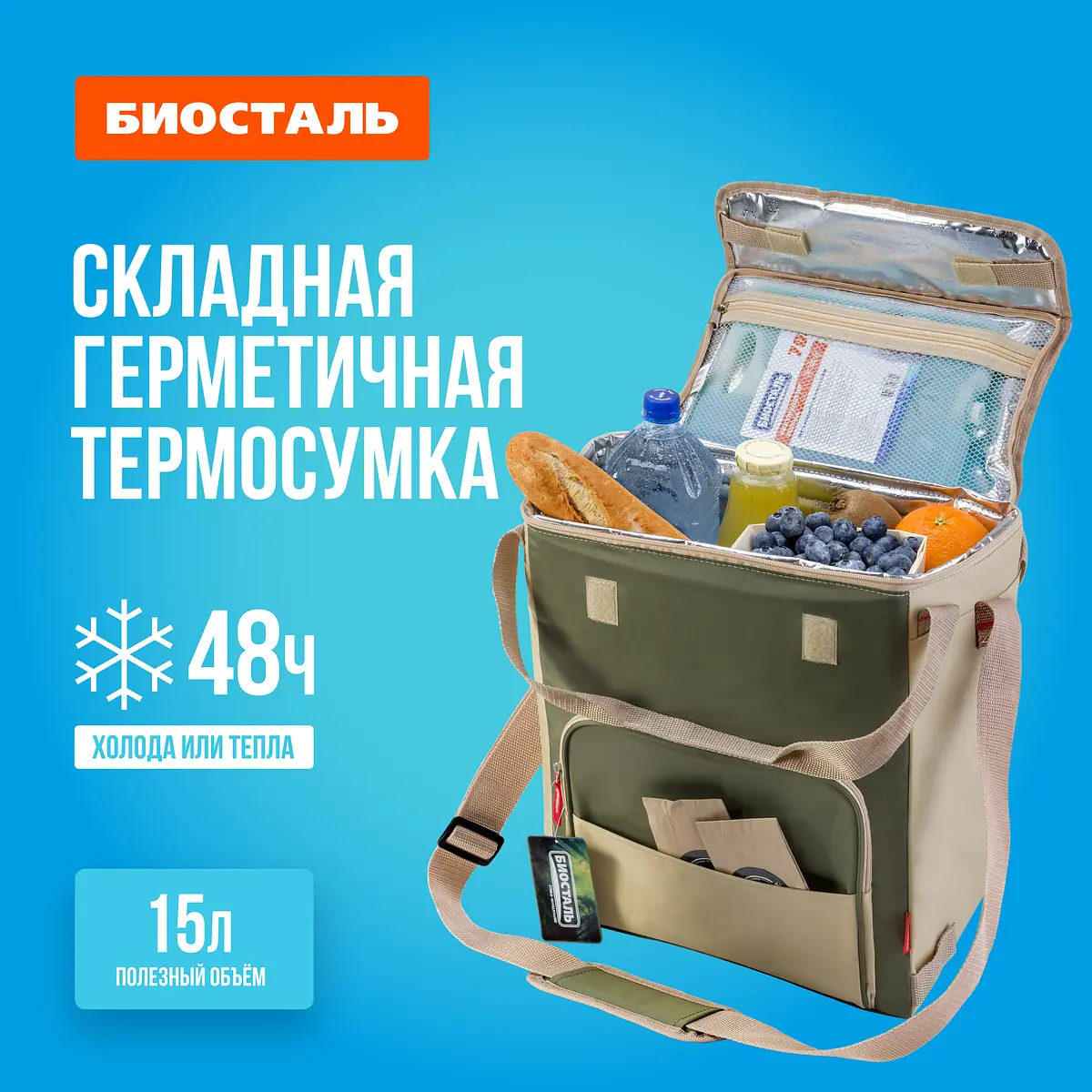 Сумка холодильник 15 л Кемпинг Зеленая тайга BIOSTAL