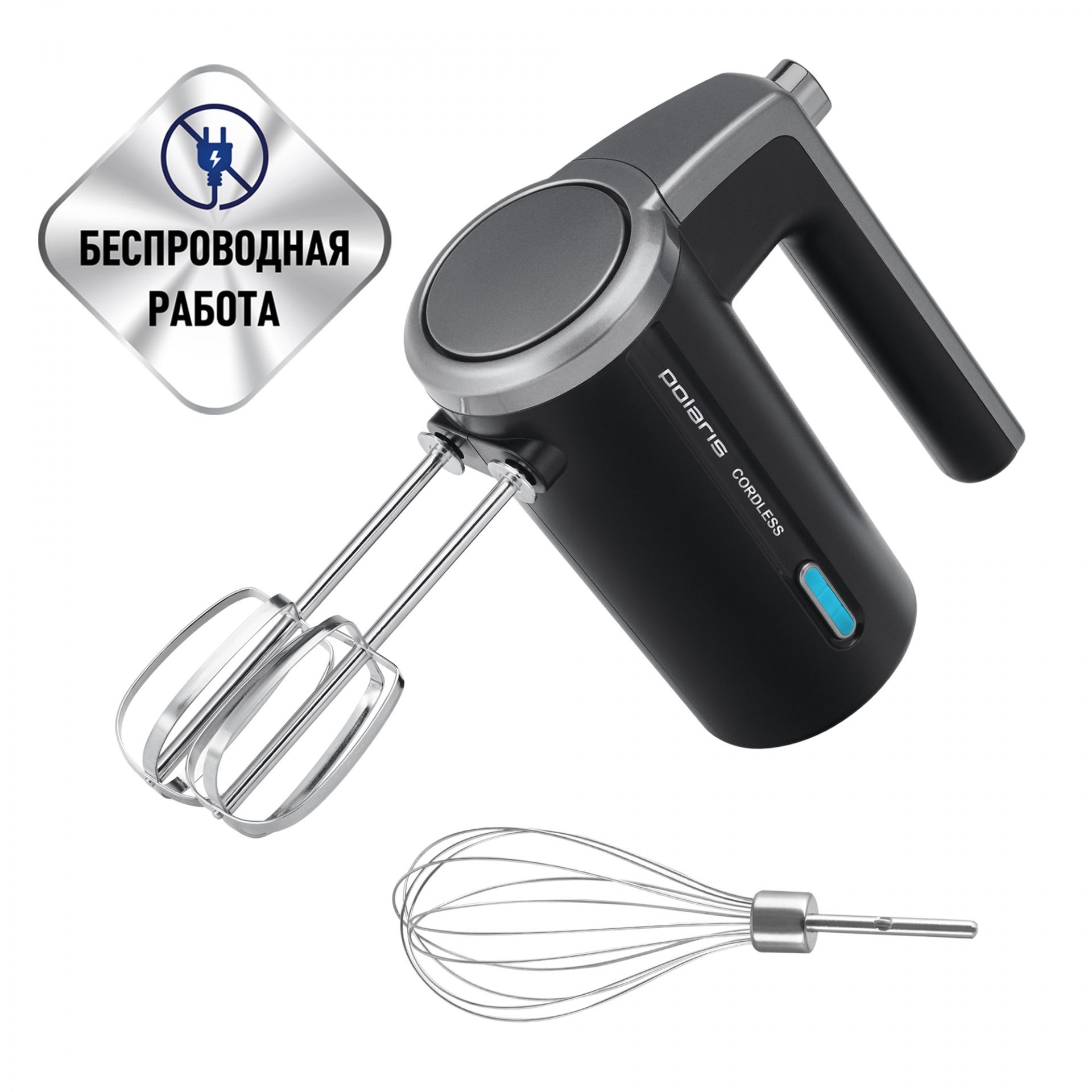 Миксер беспроводной Polaris PHM 2024 CordLess 5055539155658
