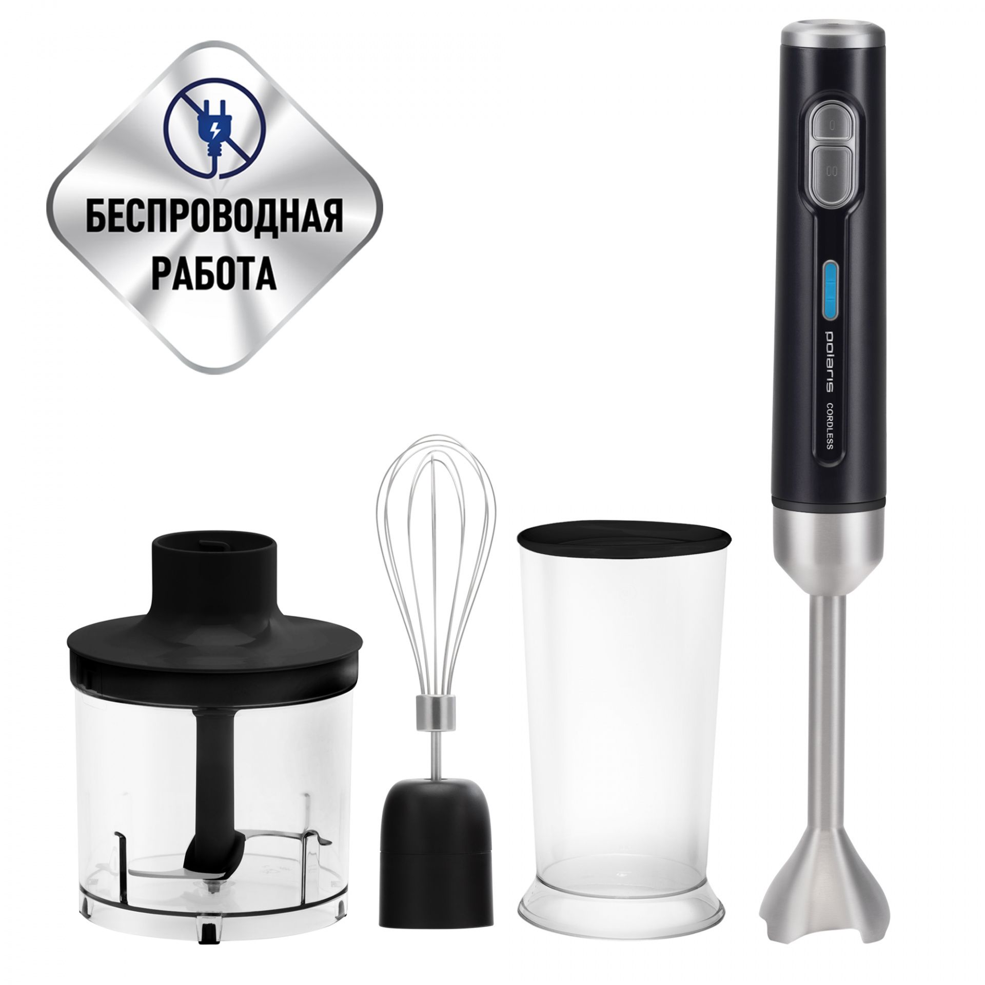 Блендер беспроводной Polaris PHB 0746 CordLess 5055539155610