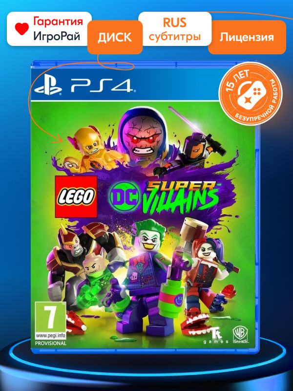 Игра LEGO СУПЕРЗЛОДЕИ DC (PS4, русская версия) WB Games