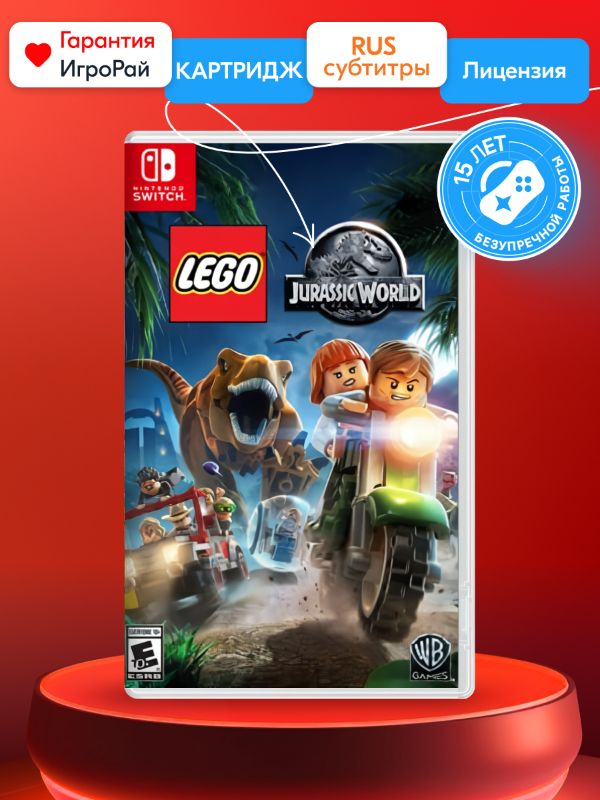 Игра LEGO Jurassic World (Nintendo Switch, русские субтитры) WB Games