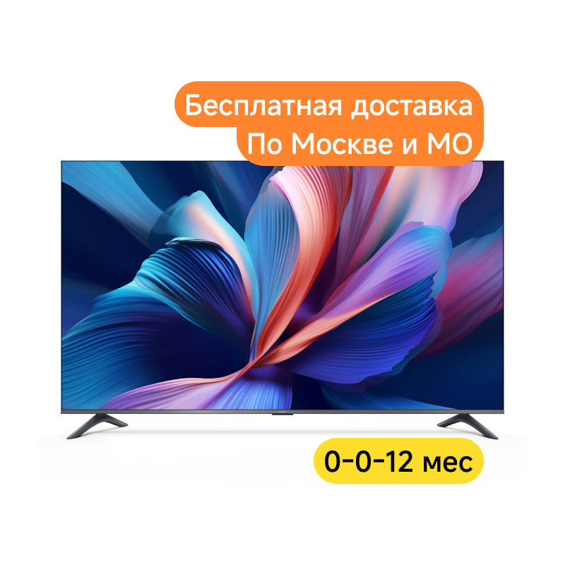 Телевизор Xiaomi TV A Pro 2026 75"