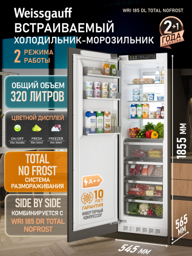 Встраиваемый холодильник с инвертором Weissgauff WRI 185 DL Total NoFrost