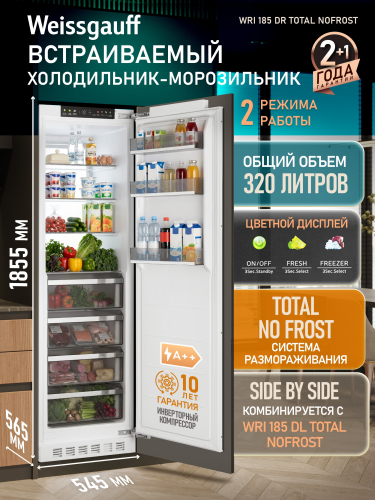 Встраиваемый холодильник с инвертором Weissgauff WRI 185 DR Total NoFrost