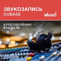 Звукозапись в Cubase UNKNOWN