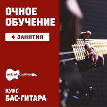 Бас-гитара. 4 занятия вдвоем с другом UNKNOWN