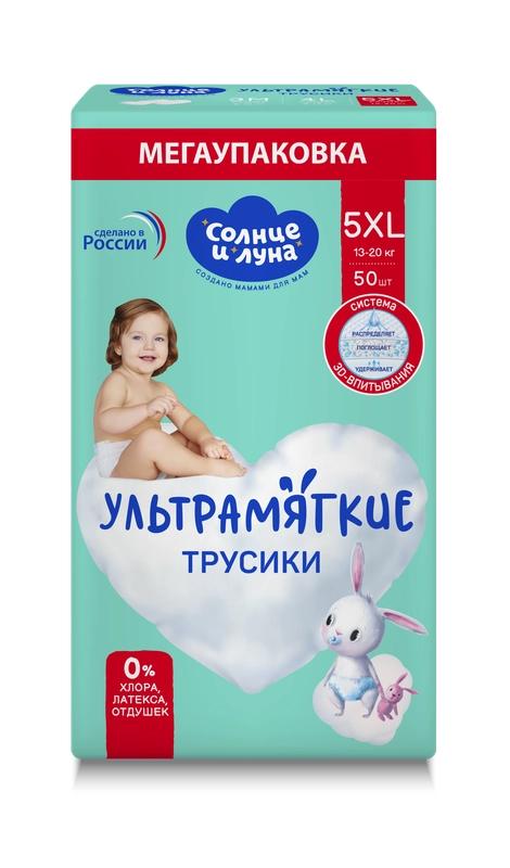 Подгузники-трусики Солнце и луна ультрамягкие однораз mega-pack детские р 5/XL (13-20 кг), 50 шт Коттон Клаб ООО