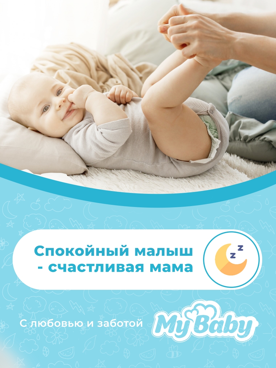 Подгузники для детей "MyBaby" серии "Baby diaper Economy" размер 3 (38 шт.) Zarrin Roya Co