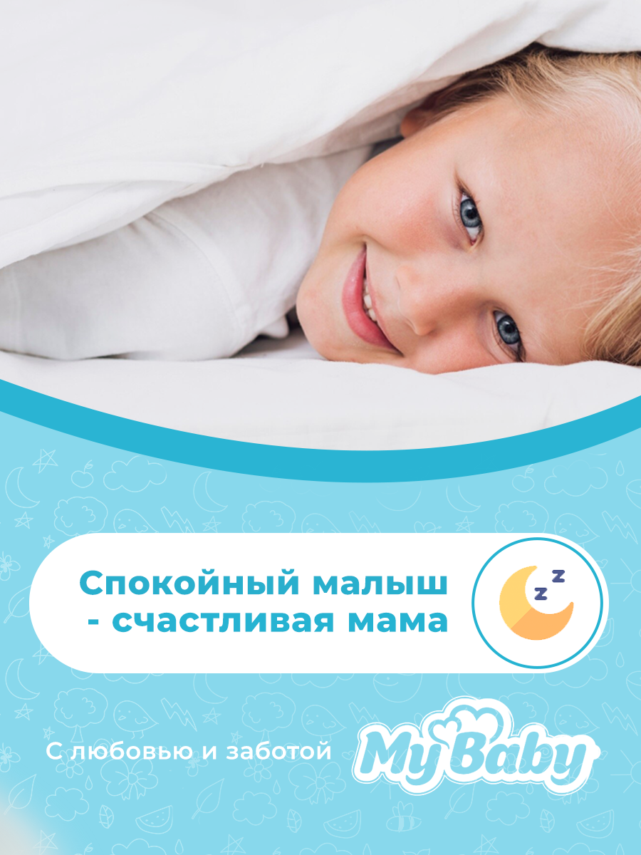 Подгузники для детей "MyBaby" серии "Baby diaper Economy" размер 6 (24 шт.) Zarrin Roya Co