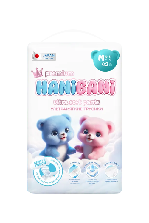 Трусики-подгузники HaniBani premium ультрамягкие M (6-11кг), 42 шт FUJIAN JUSEN SANITARY PRODUCTS CO LTD