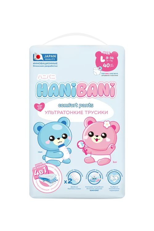 Трусики-подгузники HaniBani комфорт ультратонкие L (9-14кг), 40 шт FUJIAN JUSEN SANITARE PRODUCTS CO LTD