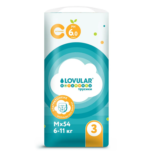 Трусики-подгузники LOVULAR Витаминка M (6-11кг), 54 шт LOVULAR LIMITED