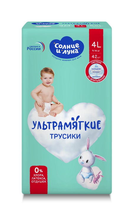 Подгузники-трусики Солнце и луна ультрамягкие однораз jambo-pack детские р 4/L (9-14кг), 42 шт Коттон Клаб ООО
