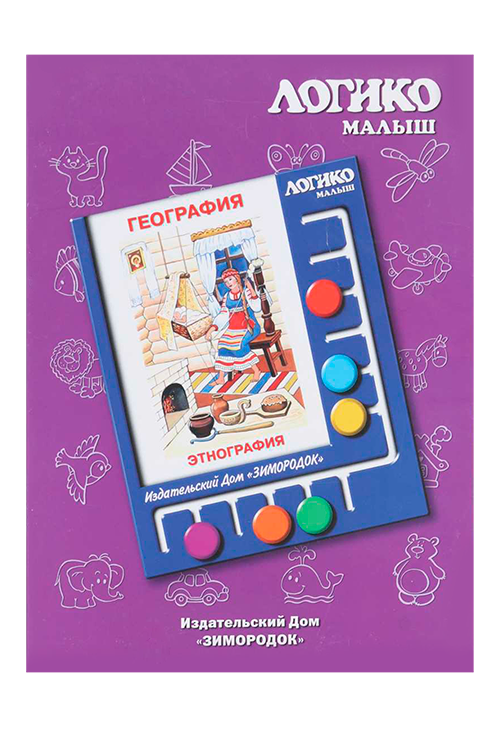Комплект карточек к планшету Логико-малыш география этнография Зимородок ИД
