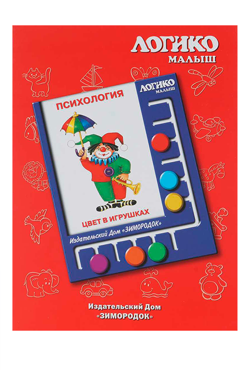 Комплект карточек к планшету Логико-малыш психология цвет в игрушках Зимородок ИД