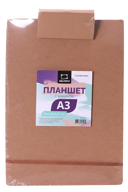 Планшет Малевичъ д/рисования канцелярский А3 с зажимом Малевичъ ООО