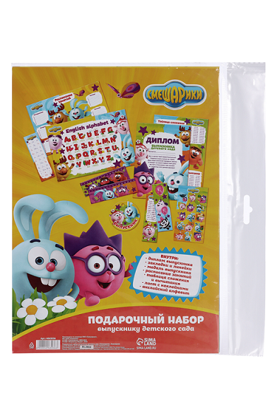 Подарочный набор Disney выпускнику детского сада Смешарики Шантоу Ченхай Йибао Тойс Фэктори
