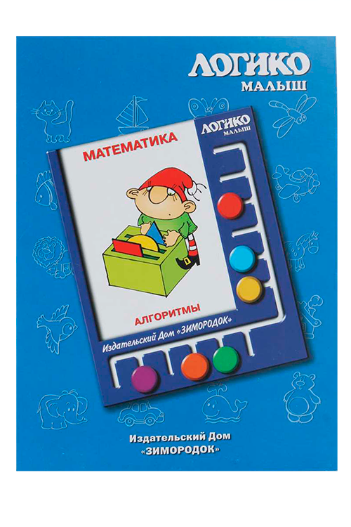 Комплект карточек к планшету Логико-малыш математика алгоритмы Зимородок ИД