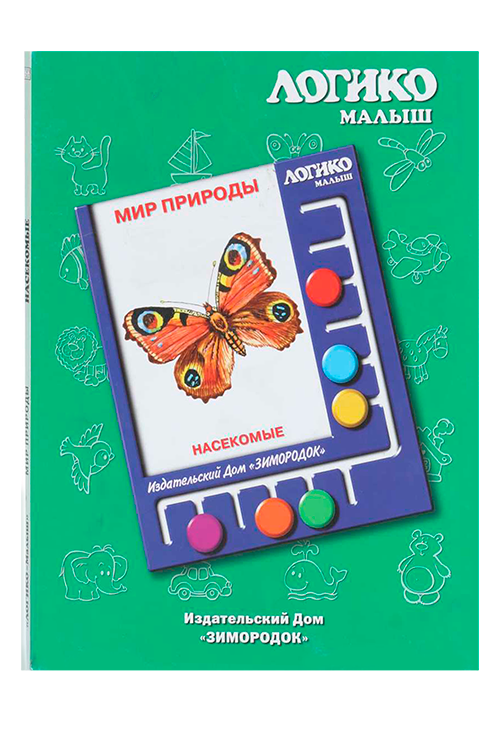 Комплект карточек к планшету Логико-малыш мир природы насекомые Зимородок ИД