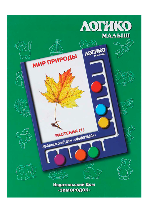 Комплект карточек к планшету Логико-малыш мир природы растения 1 Зимородок ИД