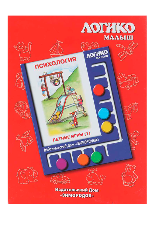 Комплект карточек к планшету Логико-малыш психология летние игры 1 Зимородок ИД