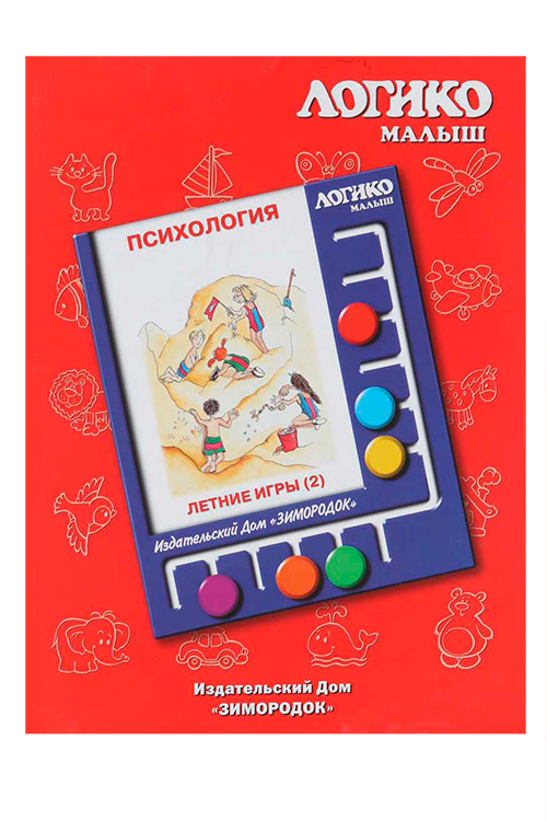 Комплект карточек к планшету Логико-малыш психология летние игры 2 Зимородок ИД