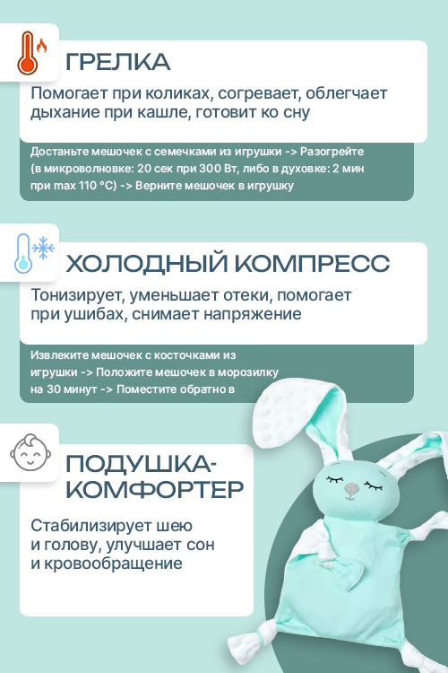 Подушка АмароБеби комфортер-грелка Бигарелл мят Био-Текстиль ООО