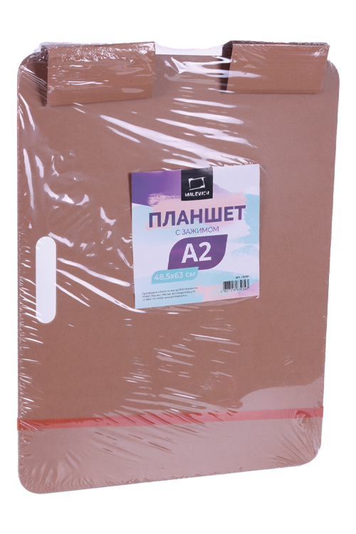 Планшет Малевичъ канцелярский д/рисования А2 ДВП Малевичъ ООО