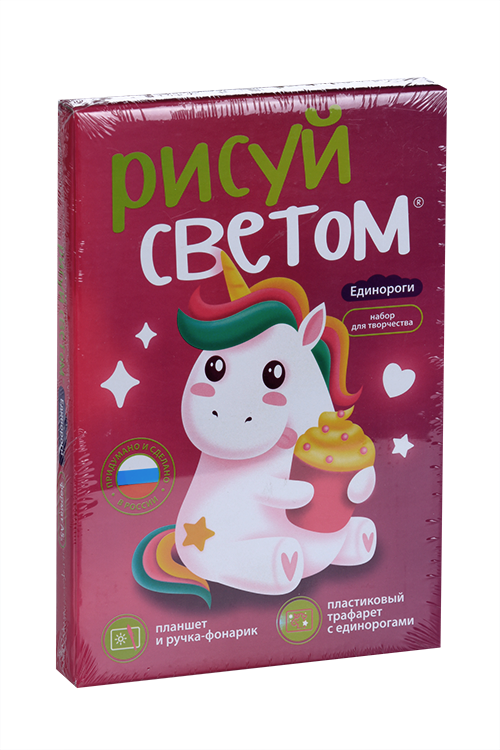Картина световая Рисуй светом Единороги планшет А5 Планета ООО