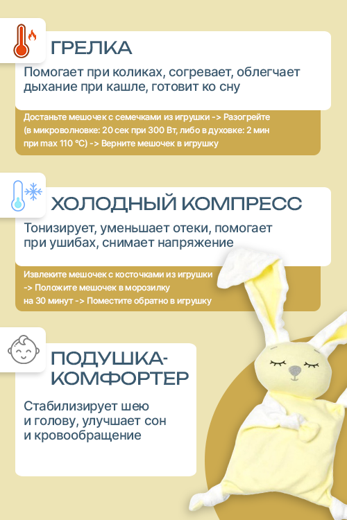 Подушка АмароБеби комфортер-грелка Бигарелл желт Био-Текстиль ООО