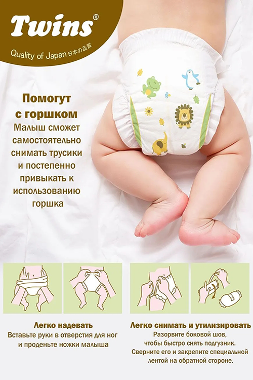 Подгузники-трусики детские Твинс M (8-13кг), 64 шт Мега Софт